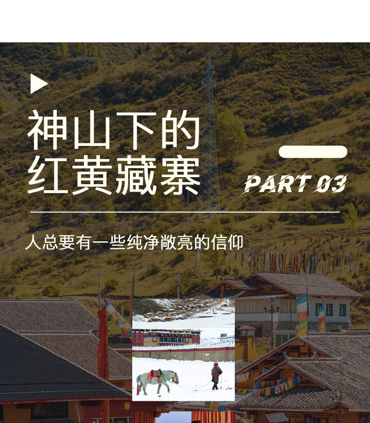 [스촨성 서부 비밀탱크 300 전체 촬영, 팀 리더와 함께 명승지로 이동] 구름으로 둘러싸인 얄라, 은밀하게 숨겨진 아름다운 ...